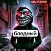 Логотип телеграм канала @istykanik — бледный