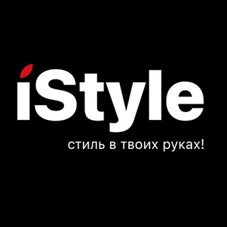 Логотип телеграм канала @istyle_lipetsk — iStyle | Липецк