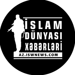 Logo saluran telegram iswnews_az — İslam Dünyası Xəbərləri