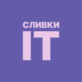 Логотип телеграм канала @it_cream — Сливки IT (канал переехал)
