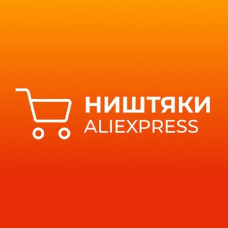 Логотип телеграм канала @it_expresss — НИШТЯКИ|AliExpress
