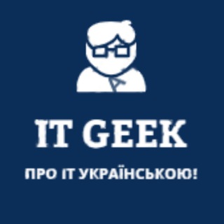 Логотип телеграм -каналу it_geek_news — IT Geek | Про новини ІТ українською