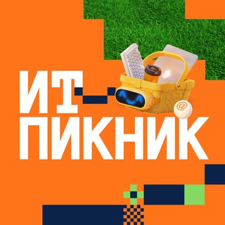 Логотип телеграм канала @it_picnic — ИТ-Пикник