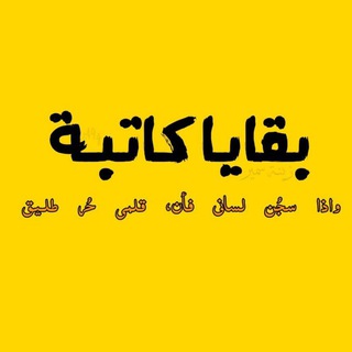 لوگوی کانال تلگرام it_ror — بقايا كاتبـةَ