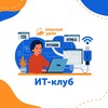 Логотип телеграм канала @it_club_interneturok — ИТ-клуб ИнтернетУрок