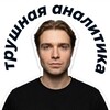 Логотип телеграм канала @it_growing — Трушная аналитика | Вадим