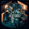 Логотип телеграм канала @it_logovo — IT Логово | IT Новости
