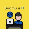 Логотип телеграм канала @it_start1 — Войти в IT