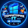 Логотип телеграм канала @it_windows — Территория IT | WINDOWS