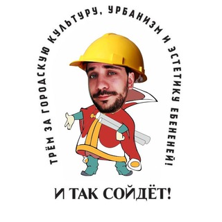 Логотип телеграм канала @itaksoidiot — И так сойдёт!