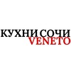Логотип телеграм канала @italiankitchensandfurniture — КУХНИ СОЧИ VENETO
