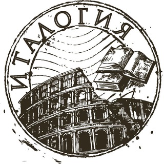 Логотип телеграм канала @italogia — Записки итальянистки🇮🇹