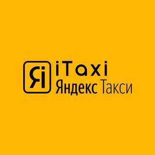 Логотип телеграм канала @itaxi_kz — iTaxi | Яндекс.Такси