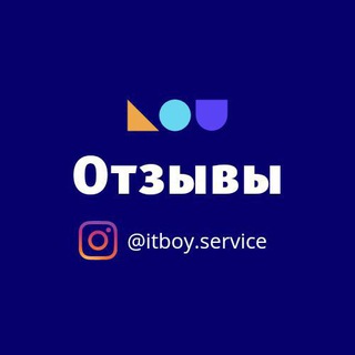 Логотип телеграм канала @itboy_otzyv — Отзывы