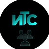 Логотип телеграм канала @itc_teams — ИТС | Публикации