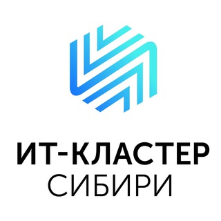 Логотип телеграм канала @itclustersib — ИТ-Кластер Сибири 🇷🇺