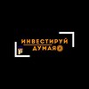 Логотип телеграм канала @itcrytpos — Инвестируй Думая | TON 💎