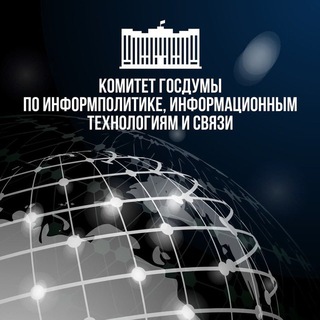 Логотип телеграм канала @itduma — ИТ-комитет Госдумы