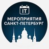 Логотип телеграм канала @iteventspb — IT мероприятия Санкт - Петербург