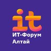 Логотип телеграм канала @itforumaltay — ИТ-форум Алтай