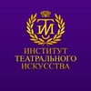 Логотип телеграм канала @itiforever — Московский Институт театрального искусства имени Кобзона