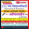 Telegram channel KENDRE iTi मिशन MSEB Official™© logo