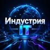 Логотип телеграм канала @itindustt — Индустрия IT