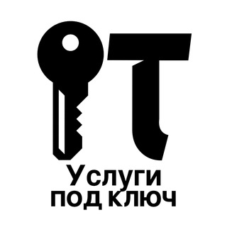 Логотип телеграм канала @itkeydev — IT услуги под ключ