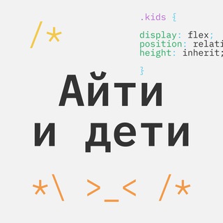 Логотип телеграм канала @itkidz — Айти и дети