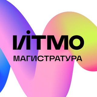 Логотип телеграм канала @itmomagistratura — Магистратура ИТМО