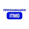 Логотип телеграм канала @itmonepriznaetsa — Признавашки ИТМО