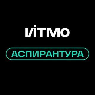 Логотип телеграм канала @itmophd — Аспирантура ИТМО / ITMO PhD