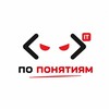 Логотип телеграм канала @itpoponyatiyam — IT ПО ПОНЯТИЯМ