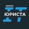 Логотип телеграм канала @itpravotech — Школа IT юриста
