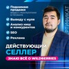 Логотип телеграм канала @its_pro_marketplaces — Рахим Танжариков Про Маркетплейсы