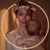 Логотип телеграм канала @itsmymatter — МАТЕР’ИЯ