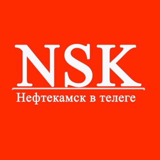 Логотип телеграм канала @itsneftekamskdetka — Нефтекамск в телеге