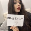 Логотип телеграм канала @itsrainintacos — ассоль живет
