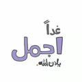 لوگوی کانال تلگرام itsroudeina — Motivation ♡