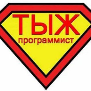 Логотип телеграм канала @itsupergeniy — Программист * Все о компьютерах