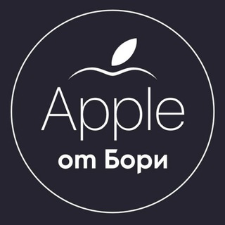 Логотип телеграм канала @itsusliktrue — Apple от Бори
