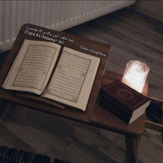 Telegram kanalining logotibi ittaq1llax — ittaq1llah|اتق الله🇸🇦