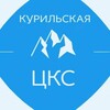 Логотип телеграм канала @iturupcks — Централизованная Клубная Система г.Курильск