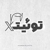 لوگوی کانال تلگرام itwittx — twitt X"
