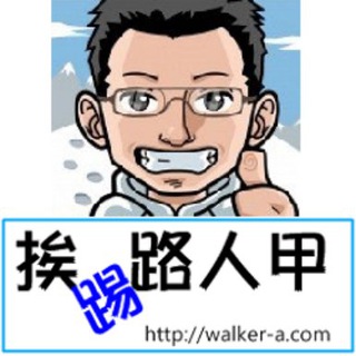 电报频道的标志 itwshare — 挨踢路人甲頻道