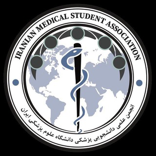 لوگوی کانال تلگرام iums_phep — IMSA-IUMSانجمن علمی دانشجویی پزشکی دانشگاه ایران |