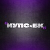 Логотип телеграм канала @iupsibklive — ИУПСиБК: ON AIR 🎙️
