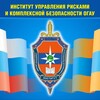 Логотип телеграм канала @iurikb — Институт управления рисками и комплексной безопасности | ИУРиКБ