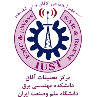 Logo of telegram channel iust_afagh_research_center — مرکز پژوهش و فناوری آفاق