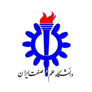 لوگوی کانال تلگرام iust_educent_ir — مرکز آموزش های آزاد و تخصصی دانشگاه علم و صنعت